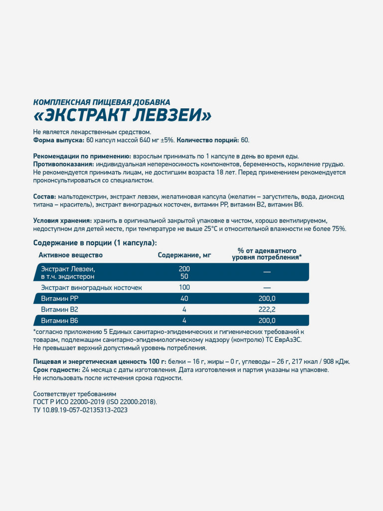 Капсулы ECDYSTERONE 60 cap Geneticlab Nutrition