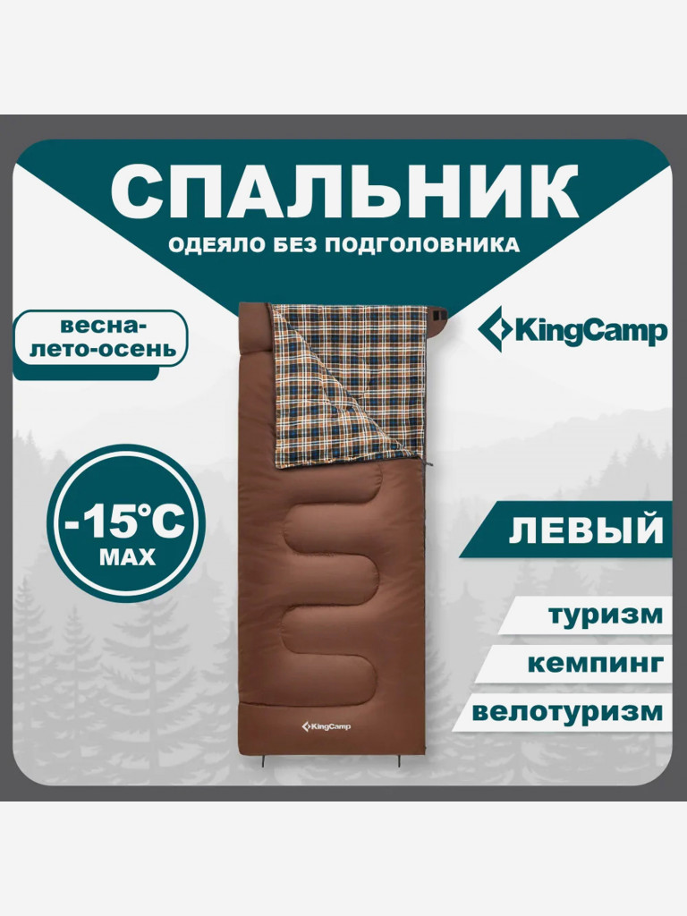 Спальный мешок туристический одеяло KingCamp KS2215 SNOWFLAKE 400 -15С, левая молния