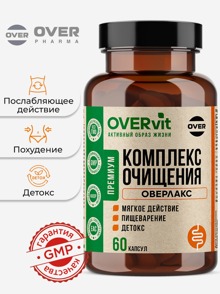 ОВЕРЛАКС (OVERLAX). Комплекс очищения,OVER, 60 капсул