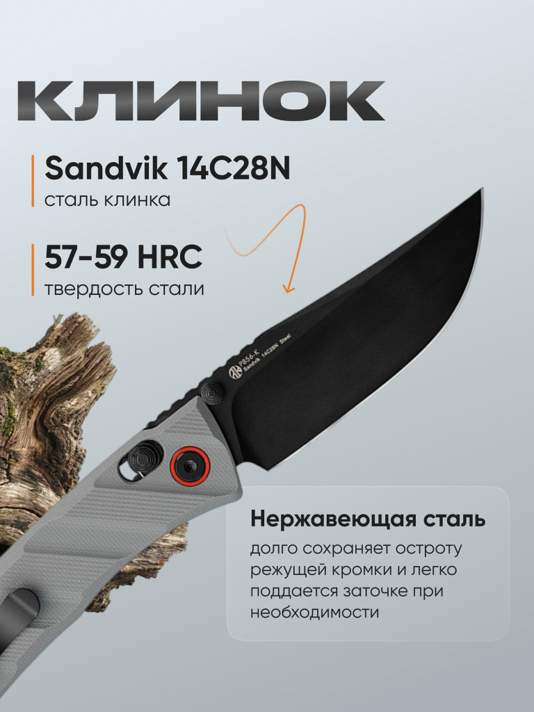 Нож складной Ruike P856-K