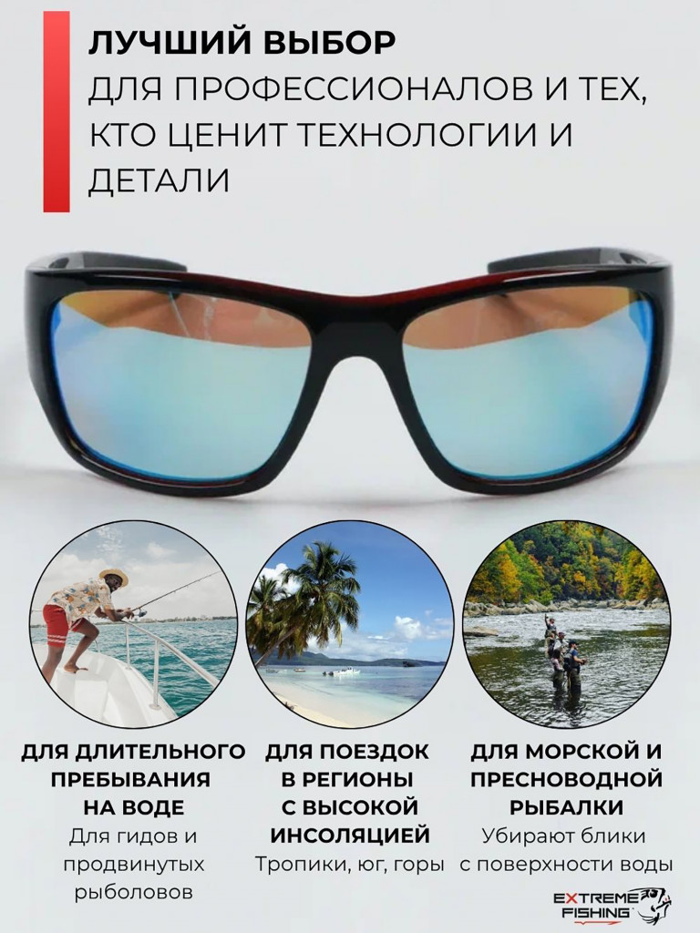 Очки поляризационные солнцезащитные Extreme Fishing Addiction фотохромные ADD-703
