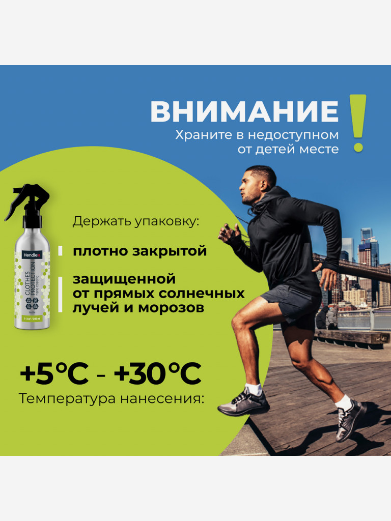 Пропитка грязе- и водоотталкивающая для верхней одежды из текстиля, с защитой от масла и пятен, без запаха на 6 месяцев, 200 мл