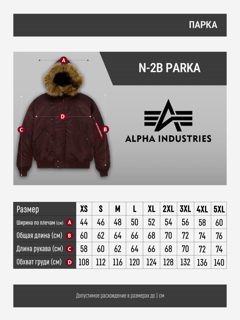 Парка зимняя мужская N-2B Alpha Industries