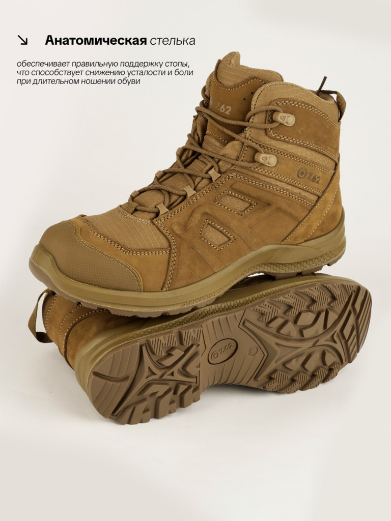 Ботинки для охоты и рыбалки А 7.62, койот