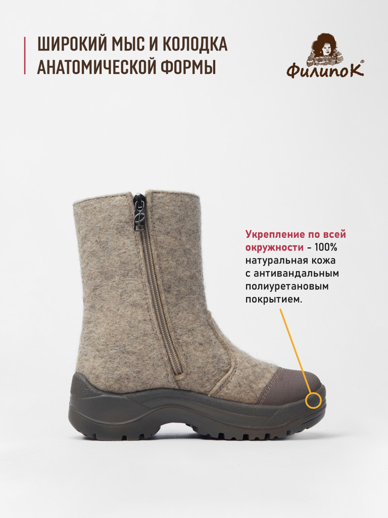 Валенки детские Филипок