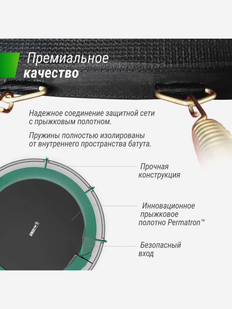 Батут UNIX Line SUPREME BASIC 14 ft (green)