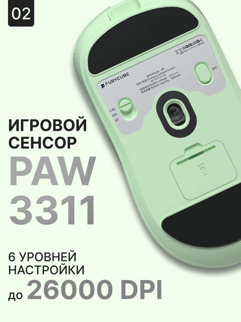 Мышка компьютерная игровая беспроводная FURYCUBE R7 Light