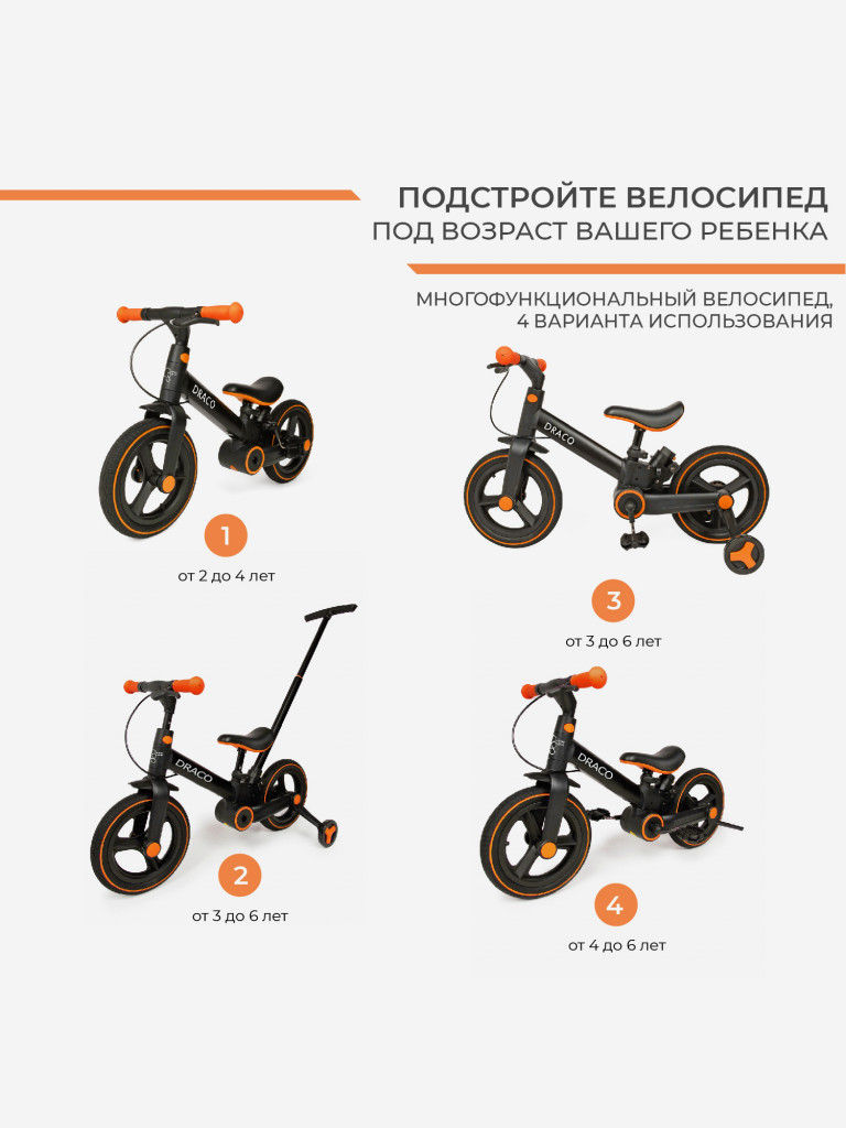 Велосипед двухколесный DRACO