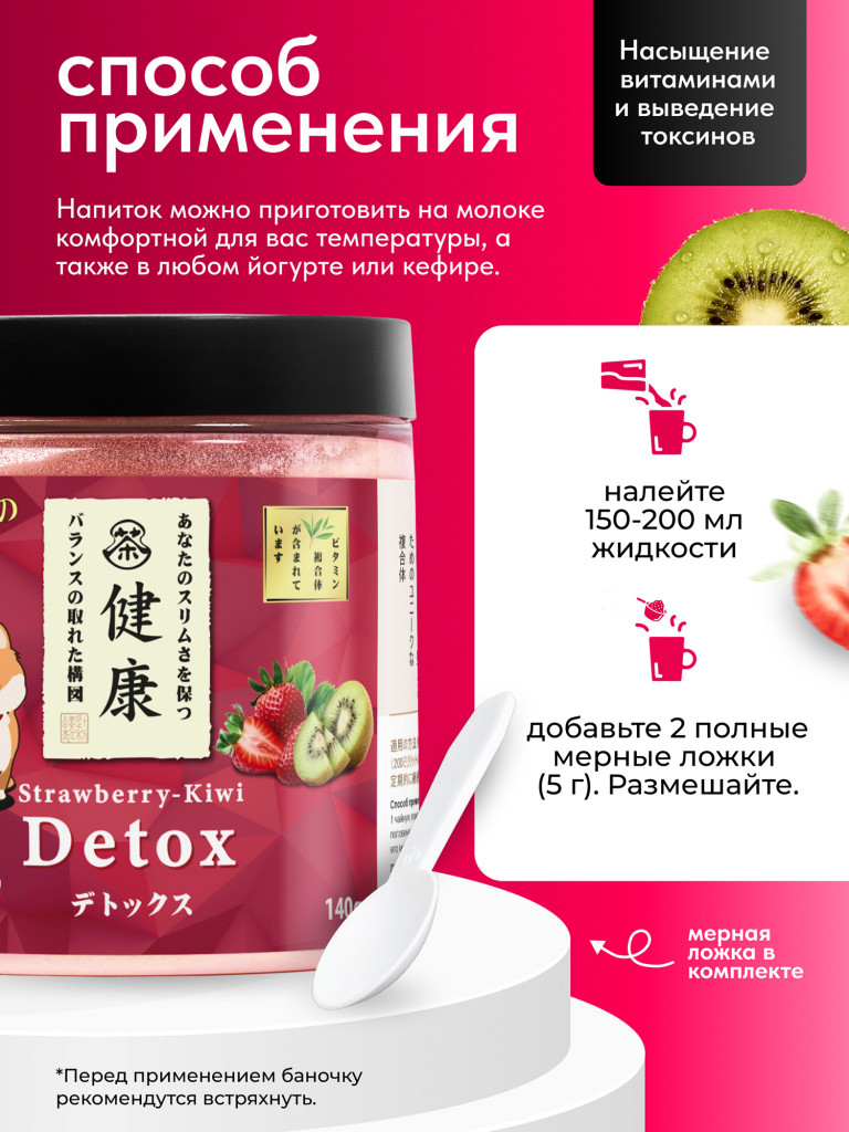 Детокс дренажный напиток для похудения, Набор 3шт, detox мультивитамины от отеков и водного веса