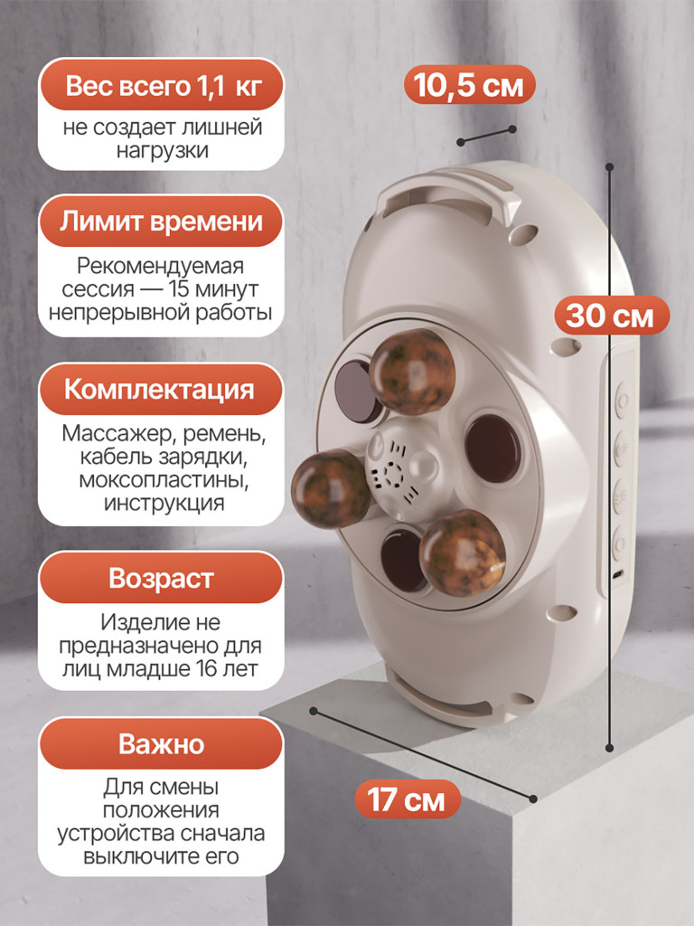 Вибромассажер для мышц кора и поясницы с функцией нагрева DFC VM-SQ-S1