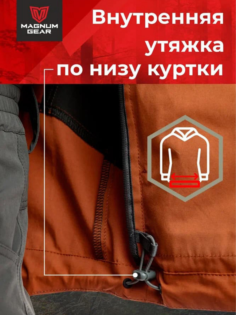 Костюм MAGNUM GEAR TREK PRO терракот/графит