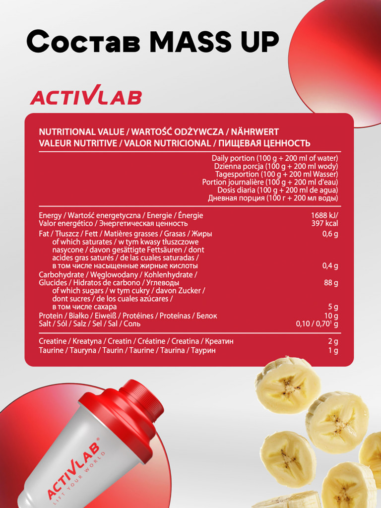Гейнер для набора массы 2 кг Activlab Mass up, банан, спортивное питание для похудения