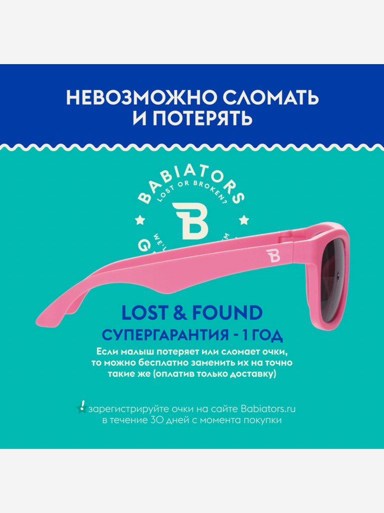 Солнцезащитные очки детские Babiators Navigator