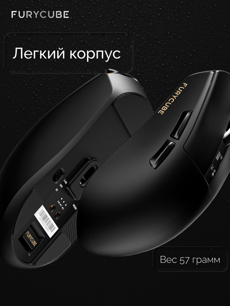 Игровая беспроводная мышь Furycube G9 PRO