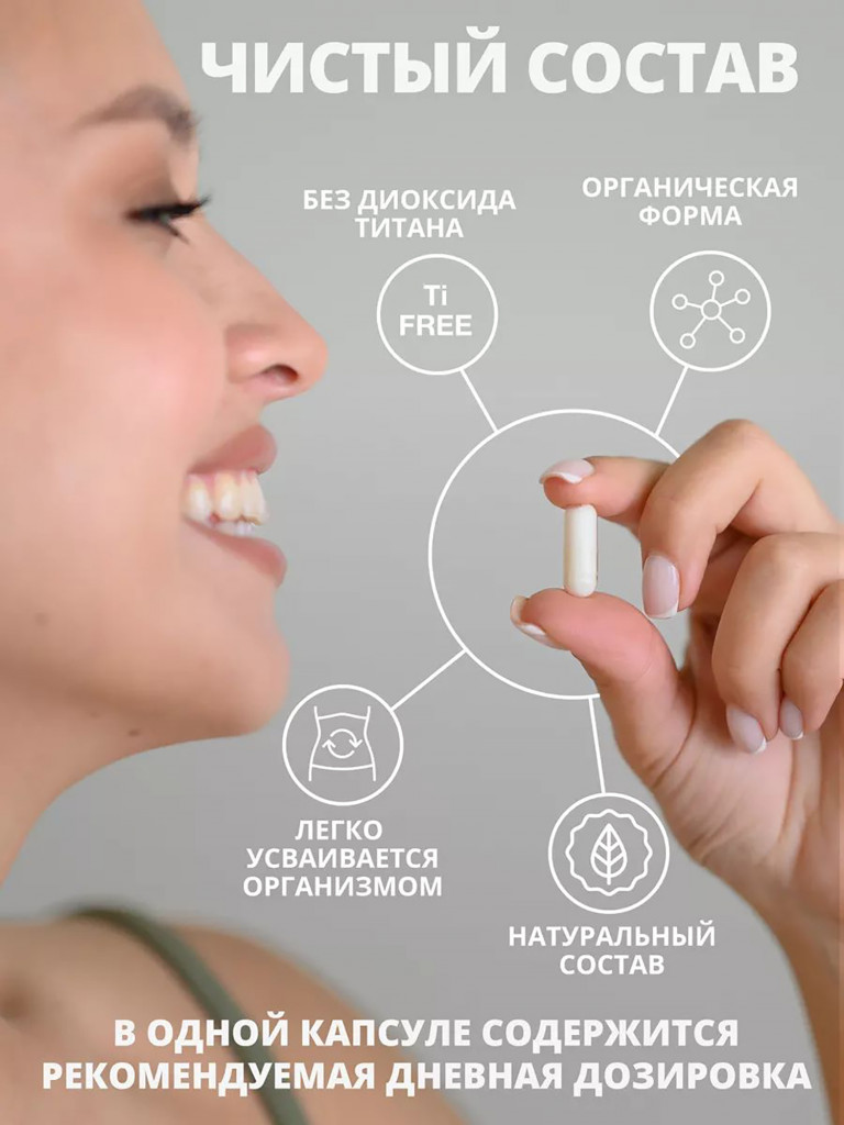 Комплекс МСМ с нативным коллагеном и витамином Д3 1WIN, 60 капсул