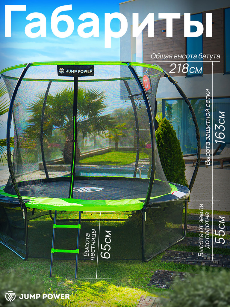 Каркасный батут Jump Power 8 ft Pro Inside Basket Green