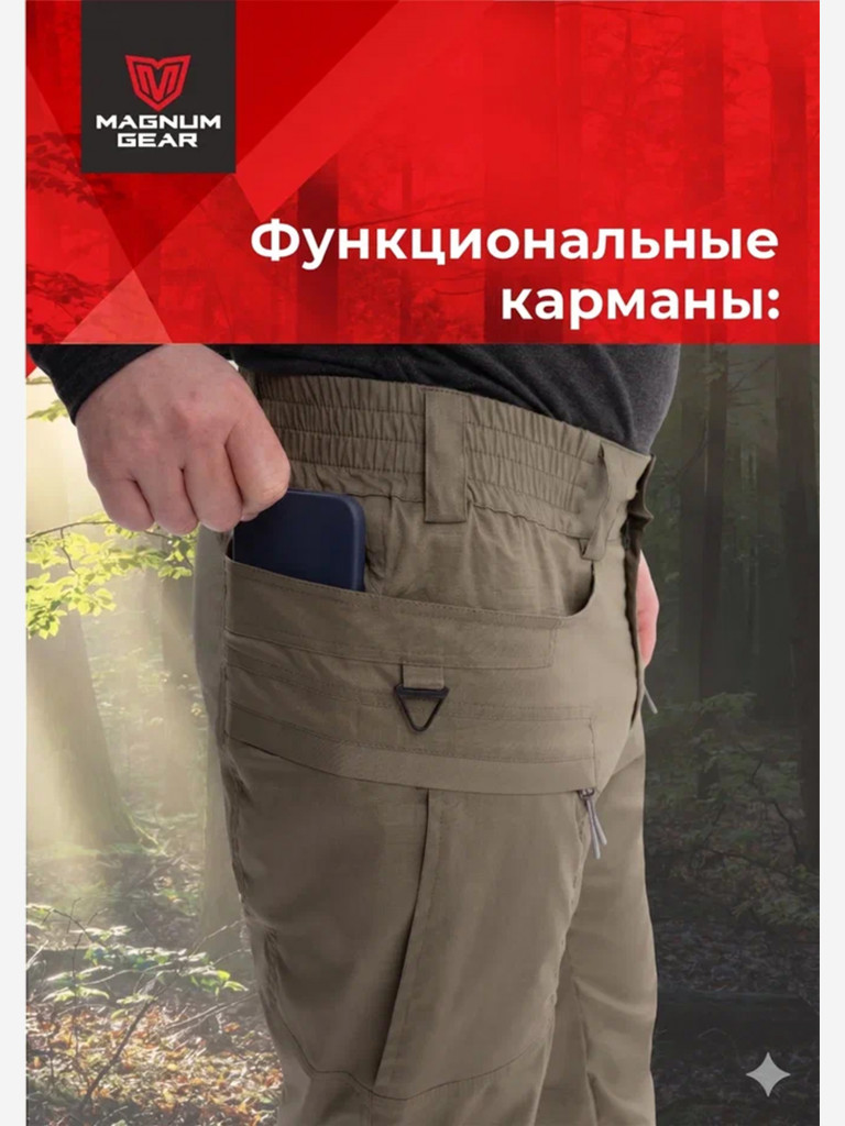 Брюки для рыбалки и охоты MAGNUM GEAR ATLAS PRO олива