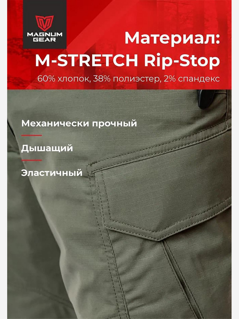 Брюки для рыбалки мужские MAGNUM GEAR FLAGMAN олива
