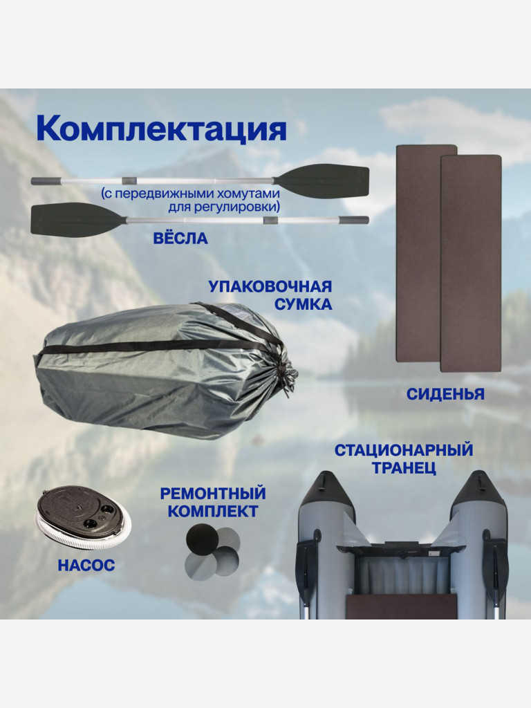Лодка ПВХ под мотор надувная для рыбалки Лодки Поволжья 3200 НДНД с надувным дном низкого давления, серо-черная