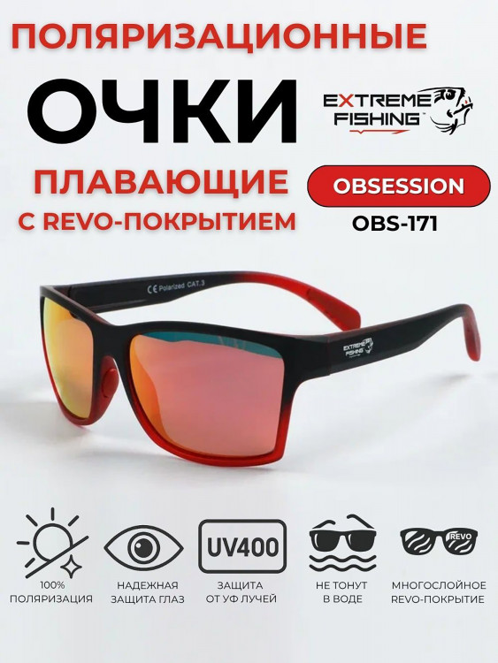 Очки солнцезащитные поляризационные Extreme Fishing Obsession OBS-171, линзы красный Revo, для рыбалки и вождения