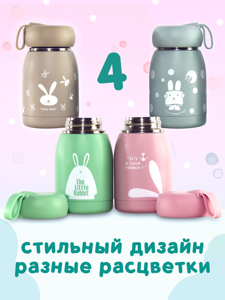 Термос детский Intermos 320 мл, зеленый
