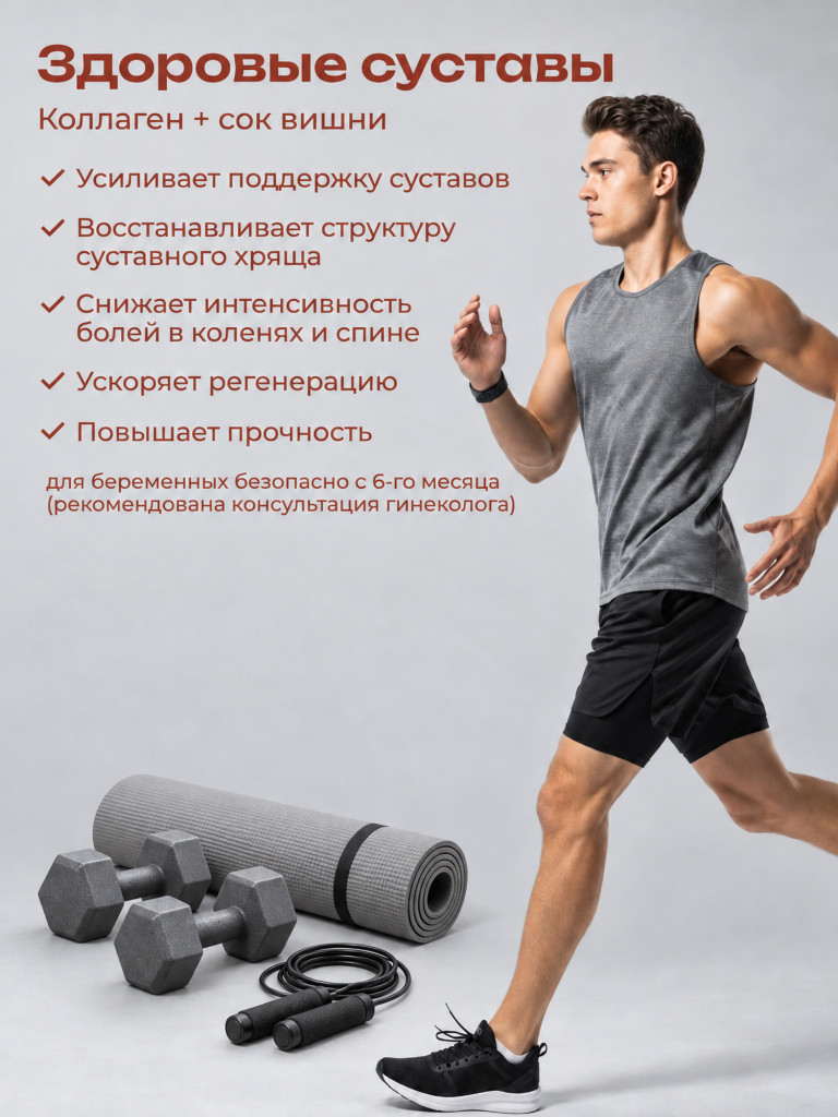 Коллаген пищевой COLLAGEN PREMIUM Вишня, 230 мл