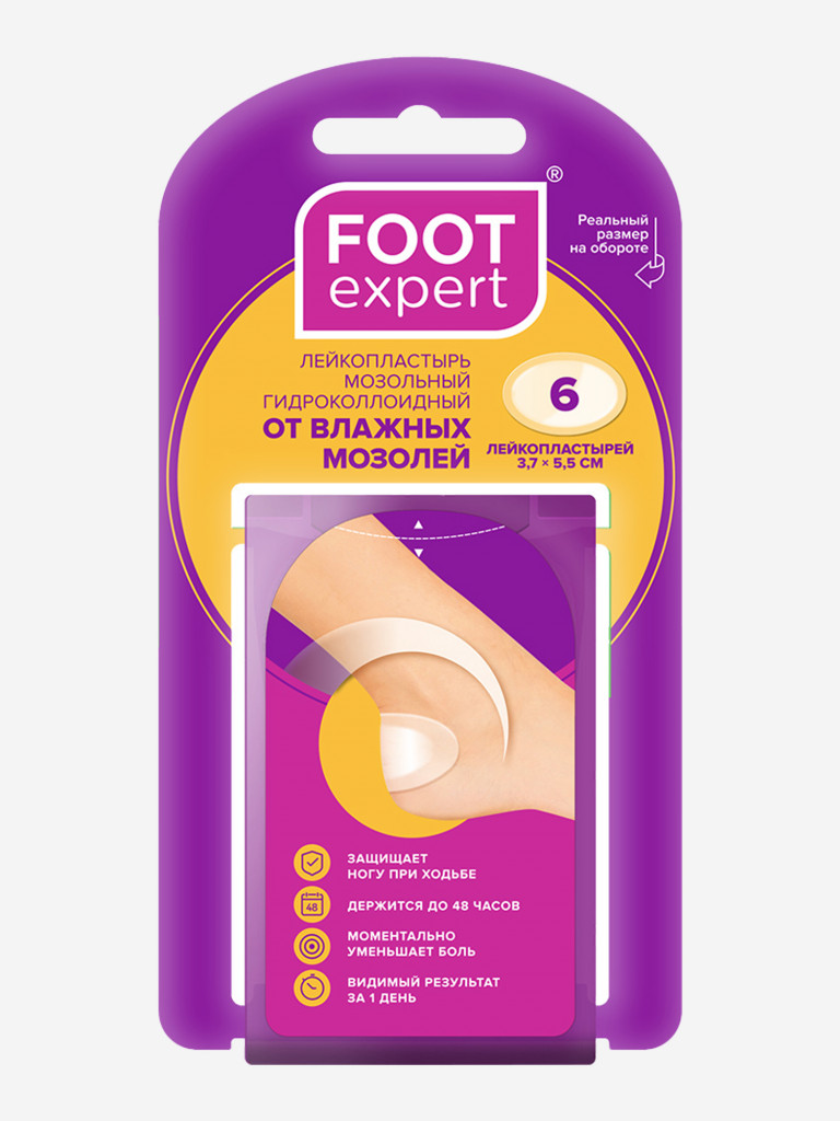 Гидроколлоидный пластырь FOOT EXPERT 3.7х5.5 см