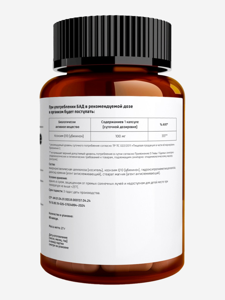 Коэнзим Q10 Anti-age LLH, 60 веганских капсул