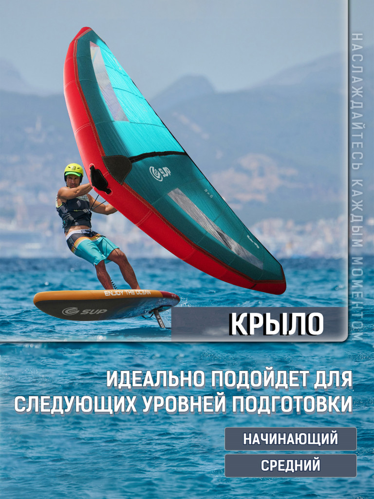 Надувной фоилборд E-SUP FOILBOARD ORANGE, 200*60*12см