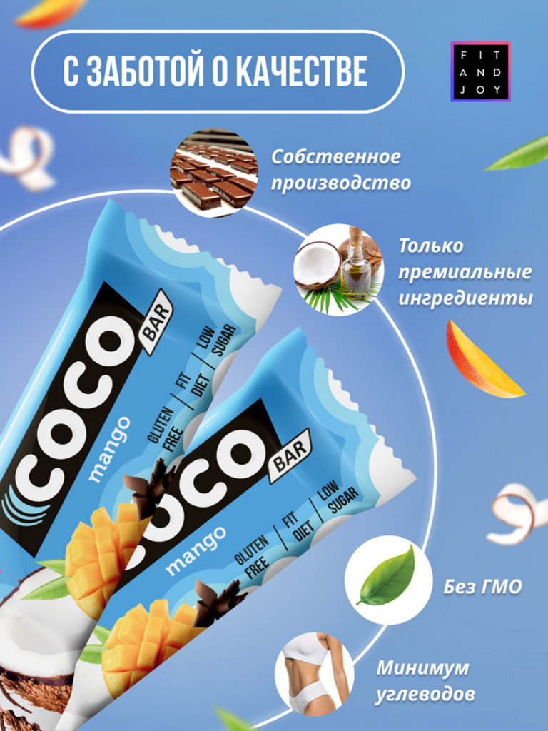 Кокосовый протеиновый батончик без сахара, 16 шт Манго