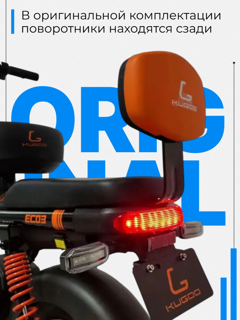 Электросамокат KUGOO EC 03 (600w, 28600 мАч)