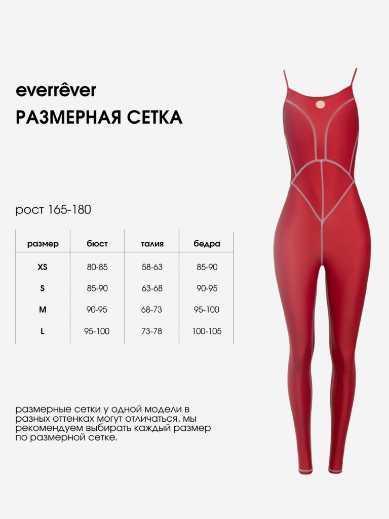 Комбинезон женский everrêver Fix Shape