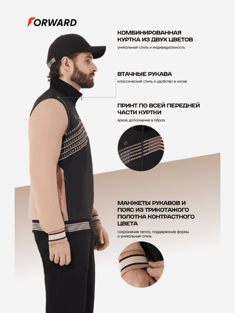 Костюм тренировочный мужской Forward
