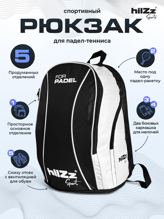 Рюкзак для падел-тенниса hilZz Sport