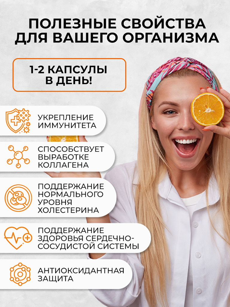 Витамин С OVER, 60 капсул