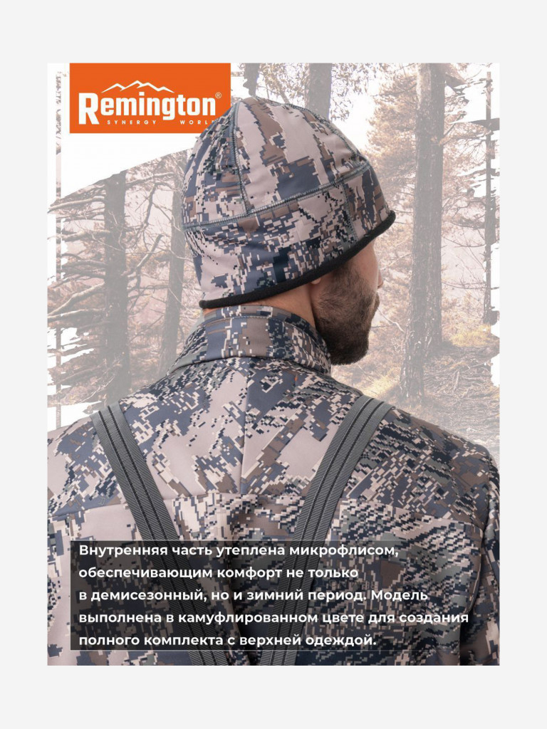 Шапка Remington Descent Winter forest