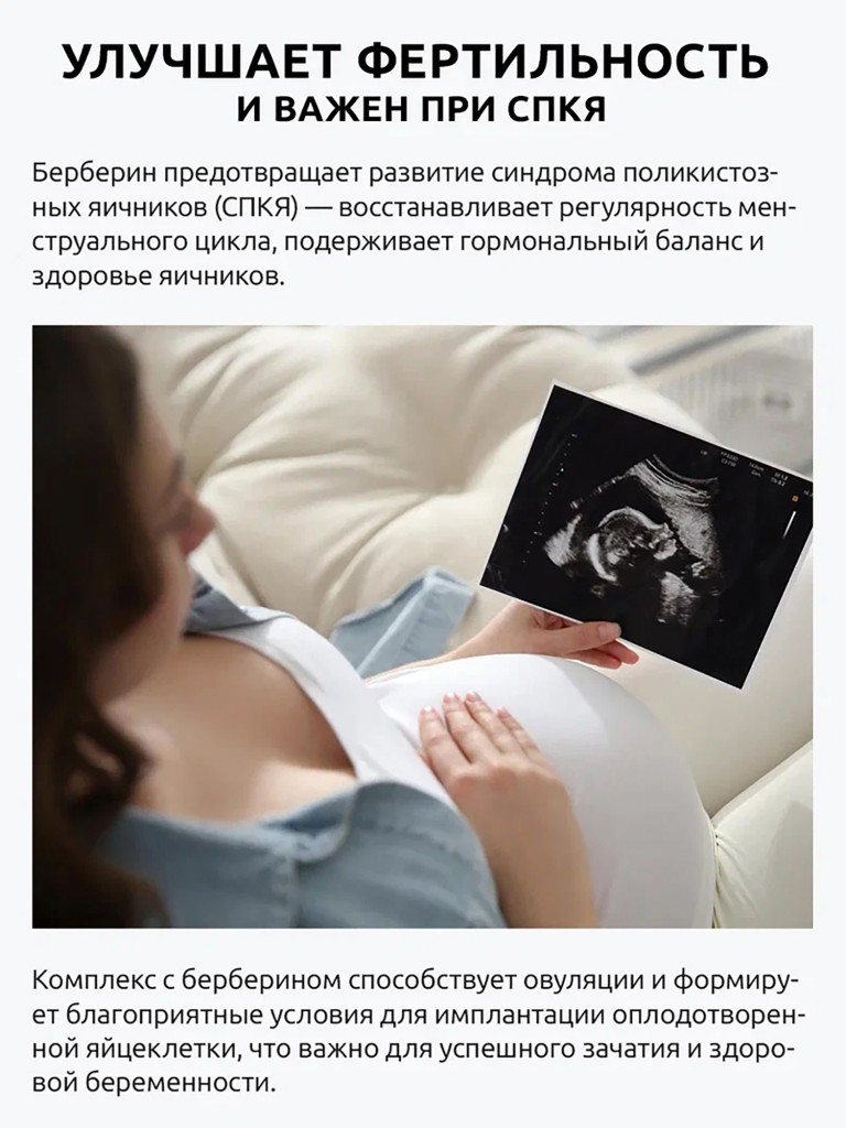 Берберин UltraBalance комплекс с хромом 500 мг для похудения и снижения веса