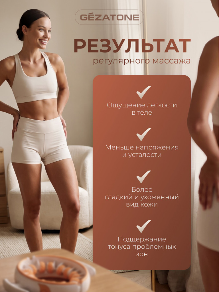Массажер для тела антицеллюлитный роликовый ручной для похудения Gezatone AMG618