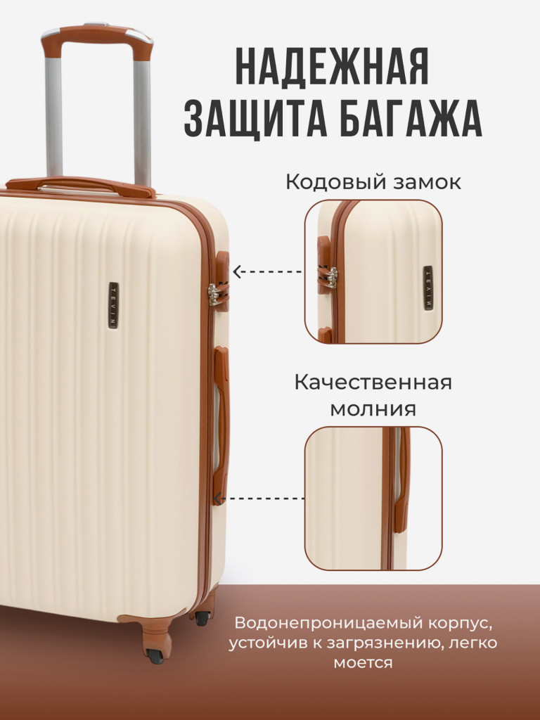 Чемодан Tevin s ручная кладь пластиковый неубиваемый