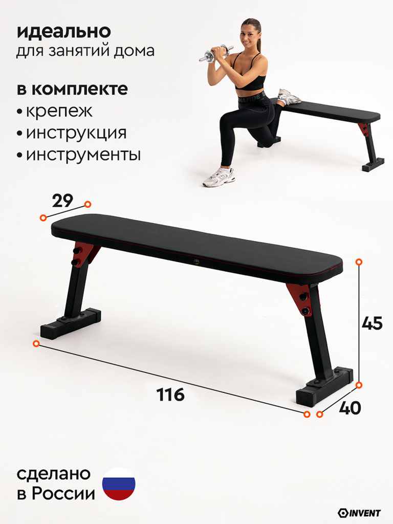 Скамья для жима спортивная горизонтальная