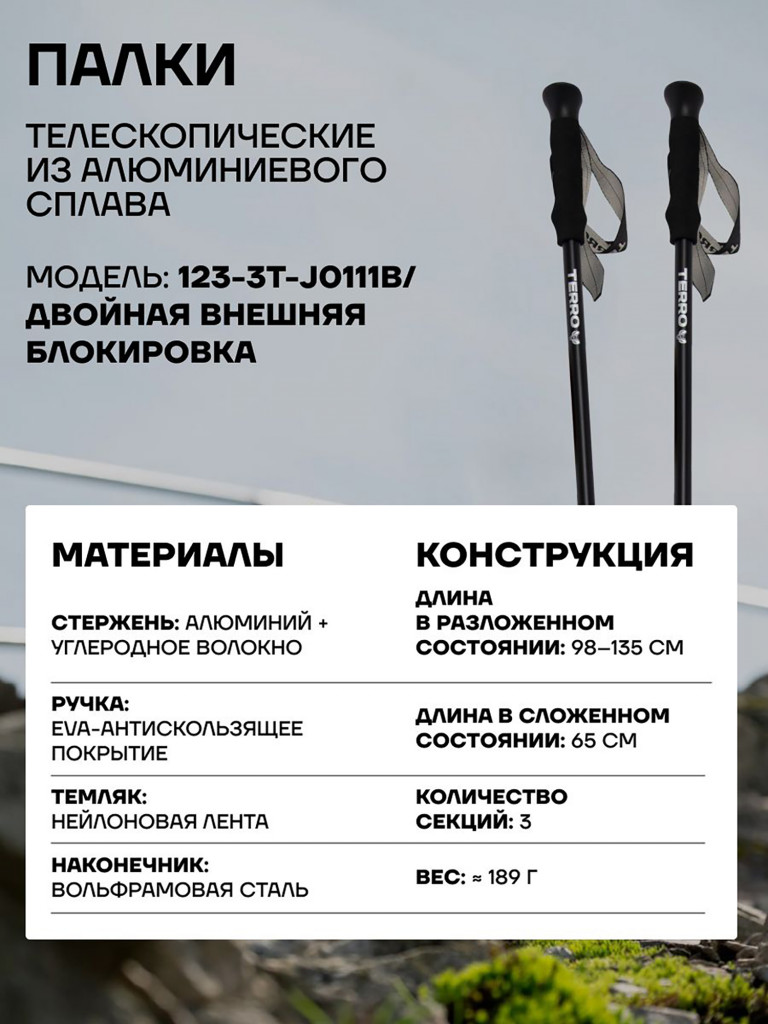 Палки для скандинавской ходьбы - карбоновые телескопические