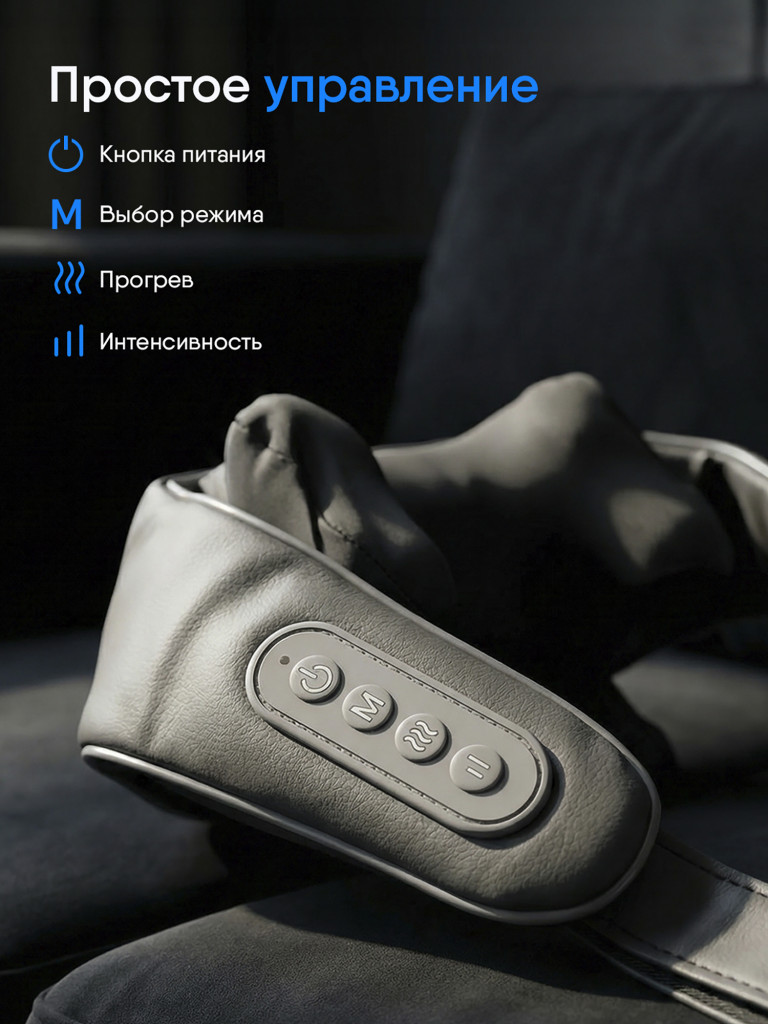 Массажер для шеи и плеч электрический роликовый с подогревом Ergonova FeelNeck 2 mini