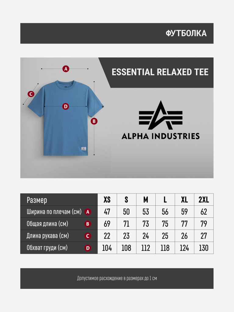 Футболка Essential Relaxed Tee Alpha Industries