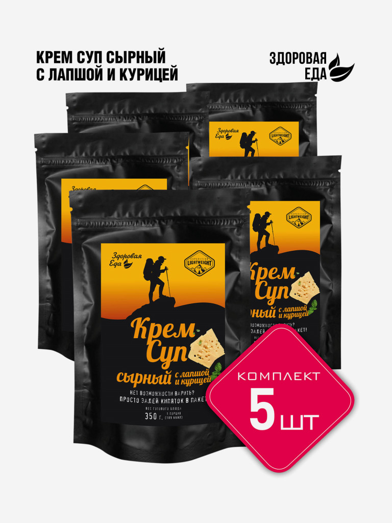 Крем-суп сырный с лапшой и курицей Здоровая еда без варки быстрого приготовления для похода (5 шт х 50 г)