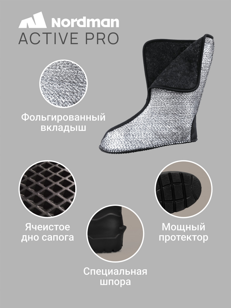 Сапоги утепленные Nordman Active Pro