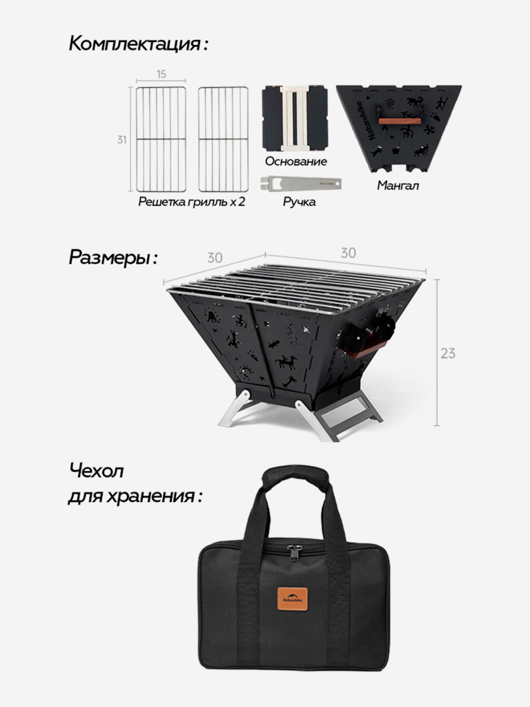 Многофункциональный складной мангал-гриль Naturehike