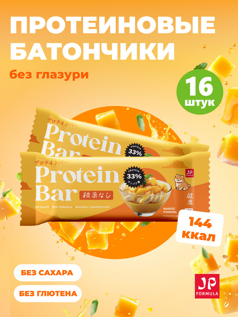 Протеиновые батончики без сахара, без глазури,Манговый пудинг, 16шт