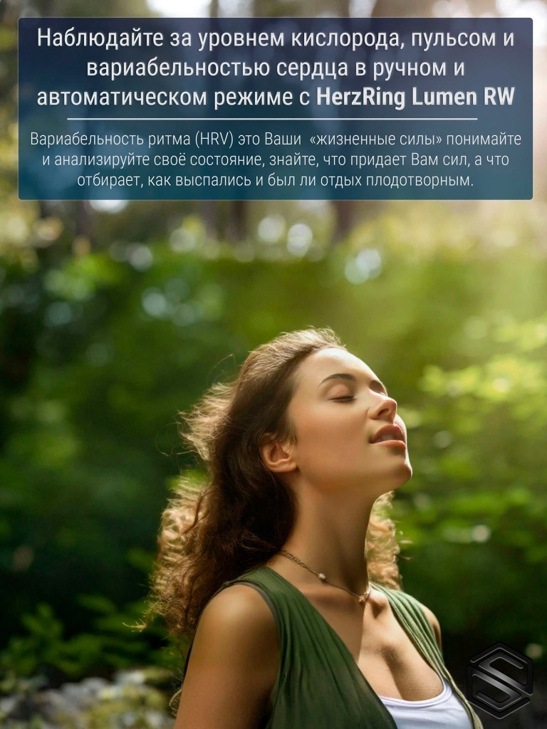 Умное кольцо HerzRing с Уведомлениями Lumen RW (Золото Узор 12)