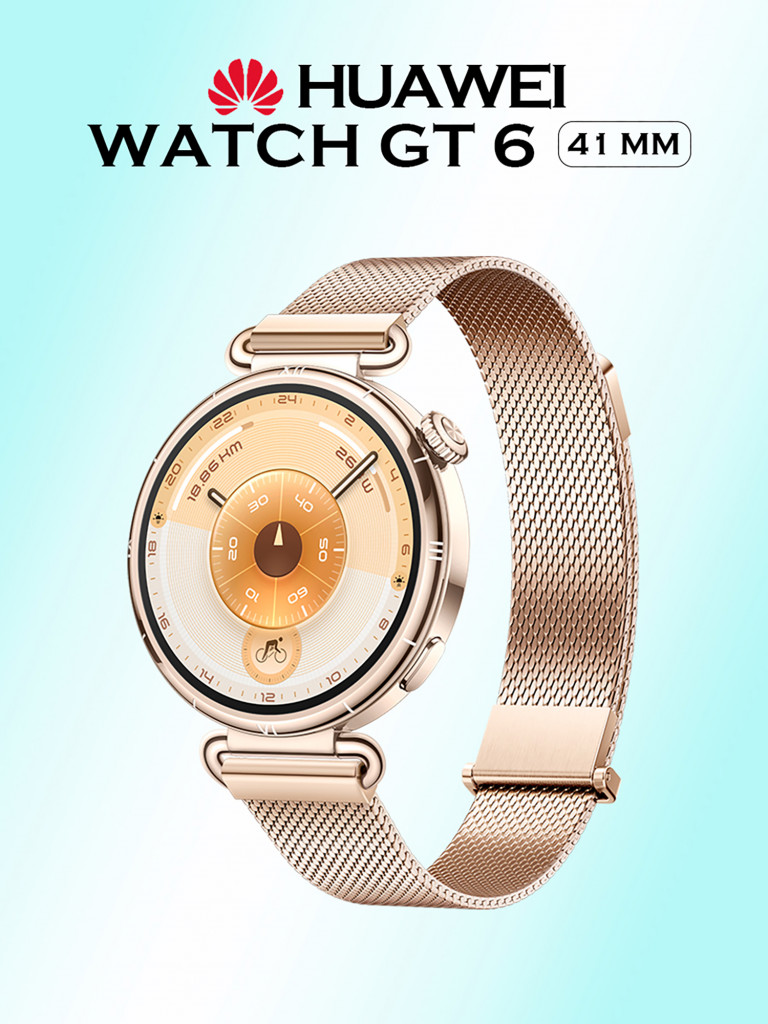 Умные часы HUAWEI Watch GT 6, 41 мм, золотистые