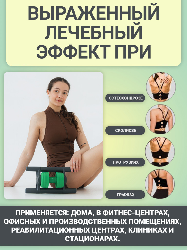 Массажный ролик iBACK ROLLER для коррекции позвоночника, МФР ролл